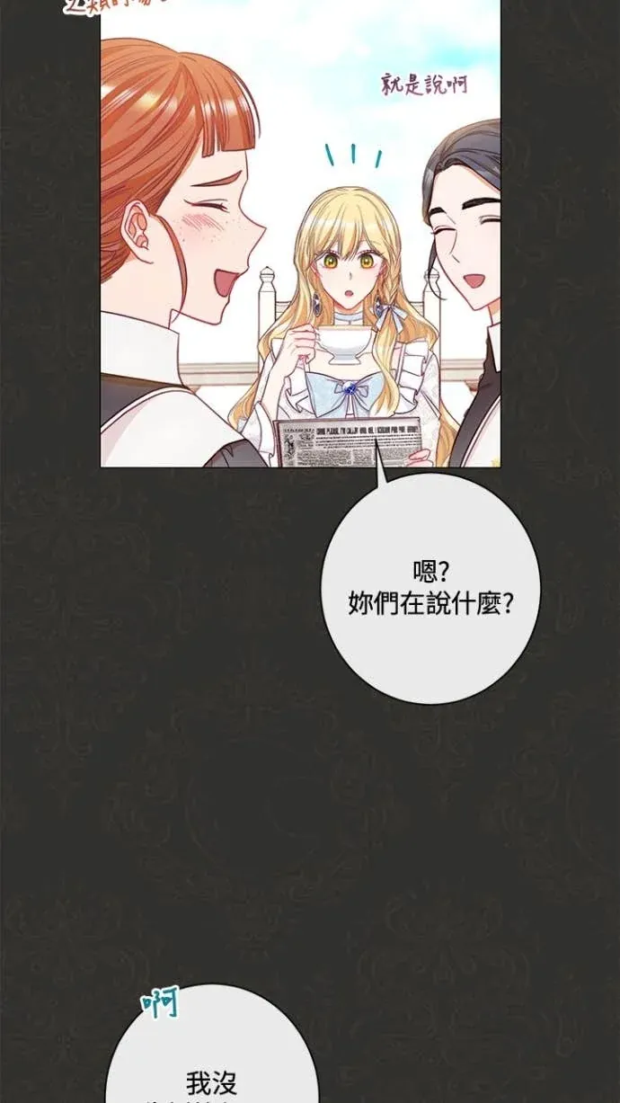 恶女翻转时光沙漏第35話P2