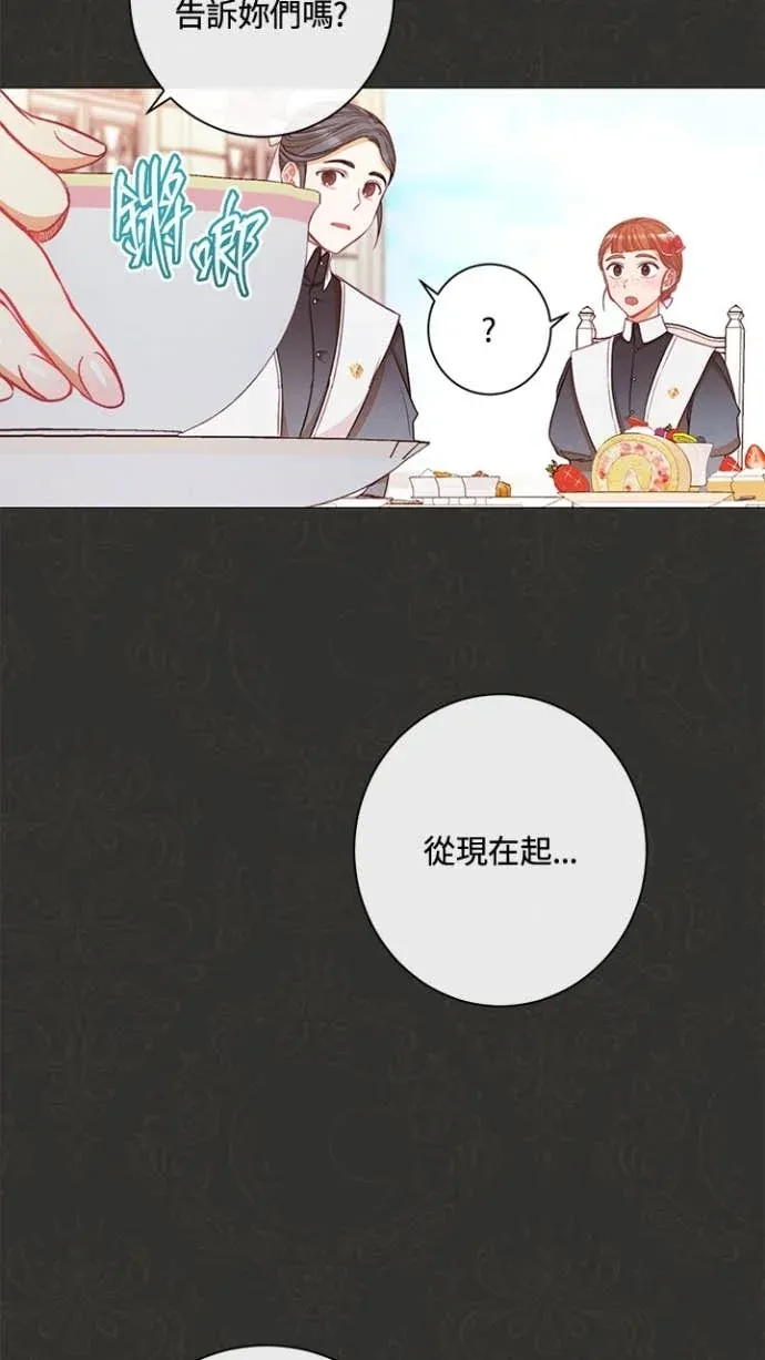 恶女翻转时光沙漏第35話P3