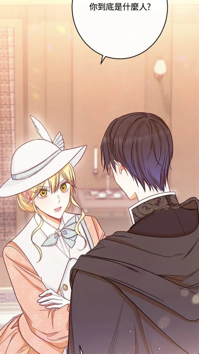 恶女翻转时光沙漏第36話P3