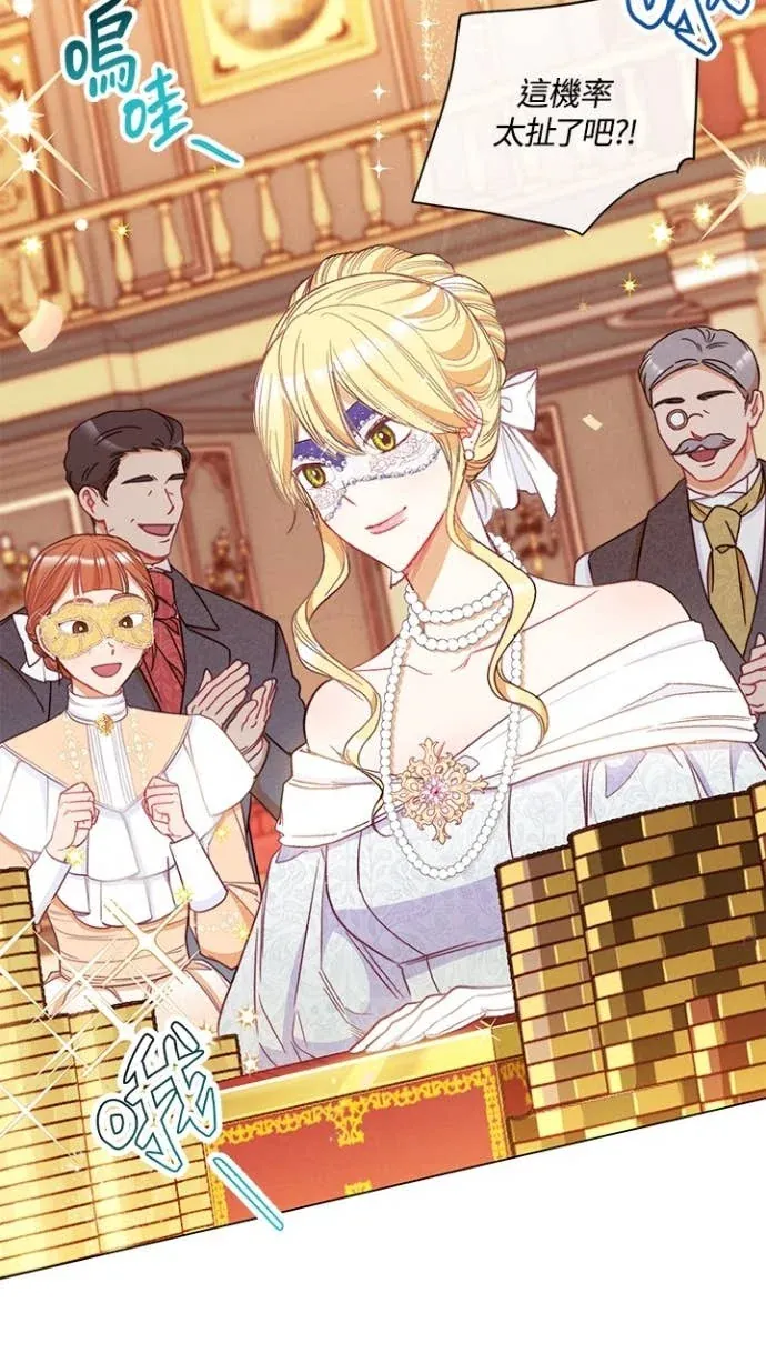 恶女翻转时光沙漏第37話P3