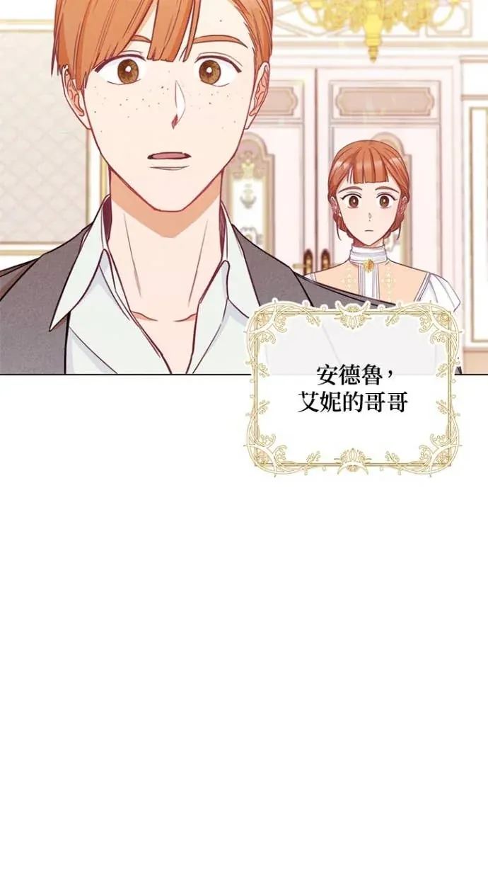 恶女翻转时光沙漏第38話P2