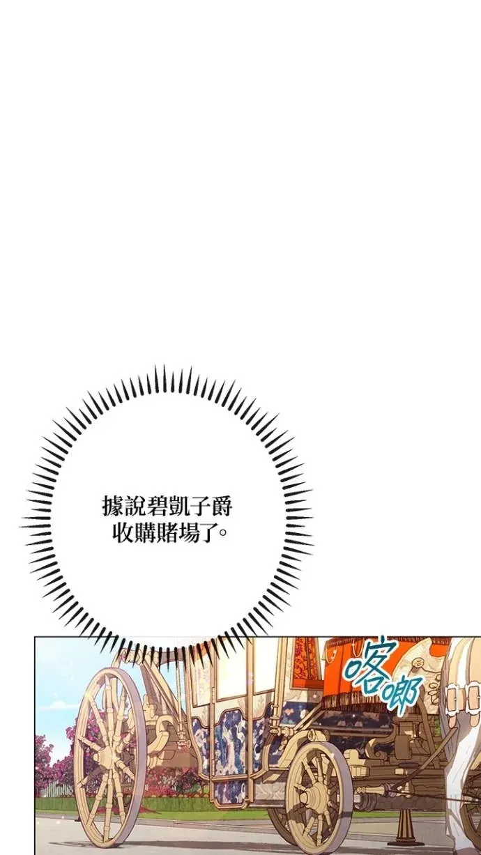 恶女翻转时光沙漏第39話P1