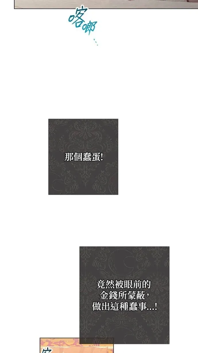 恶女翻转时光沙漏第39話P2