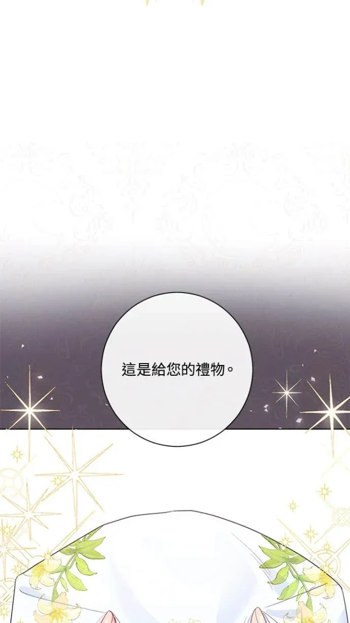 恶女翻转时光沙漏第4話P2