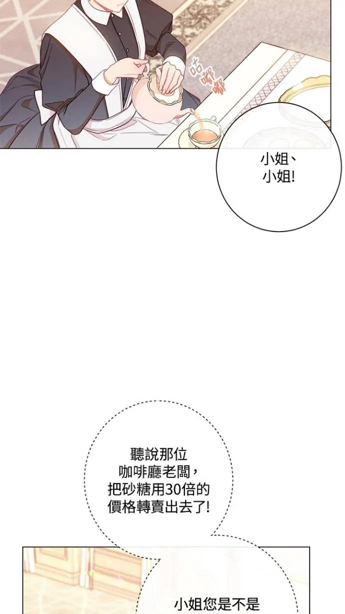 恶女翻转时光沙漏第40話P3