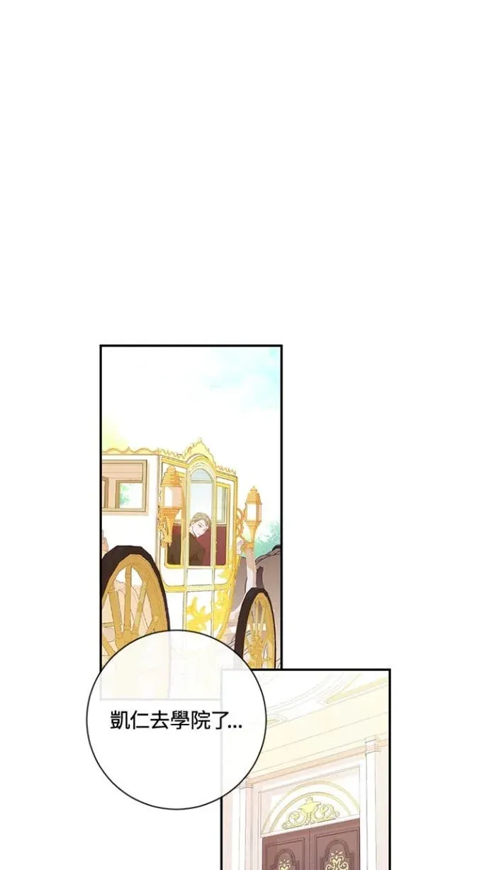 恶女翻转时光沙漏第5話P1