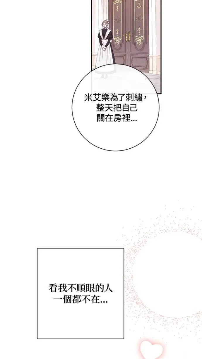 恶女翻转时光沙漏第5話P2