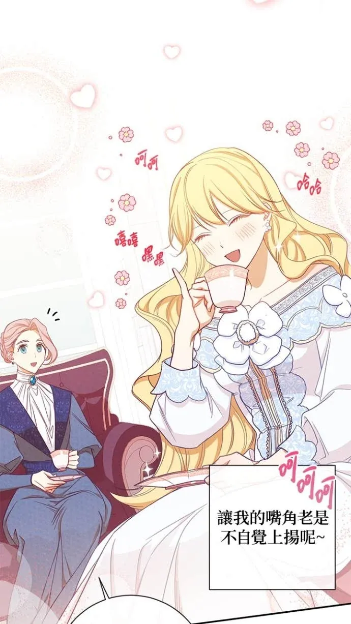 恶女翻转时光沙漏第5話P3