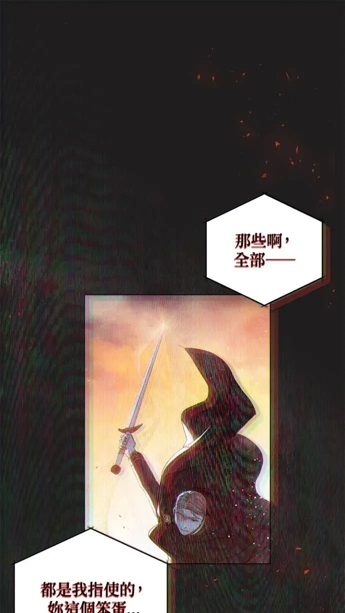 恶女翻转时光沙漏第6話P1