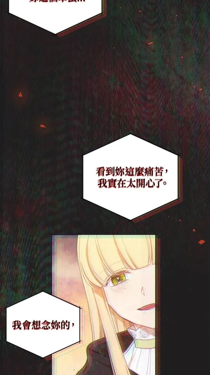 恶女翻转时光沙漏第6話P2