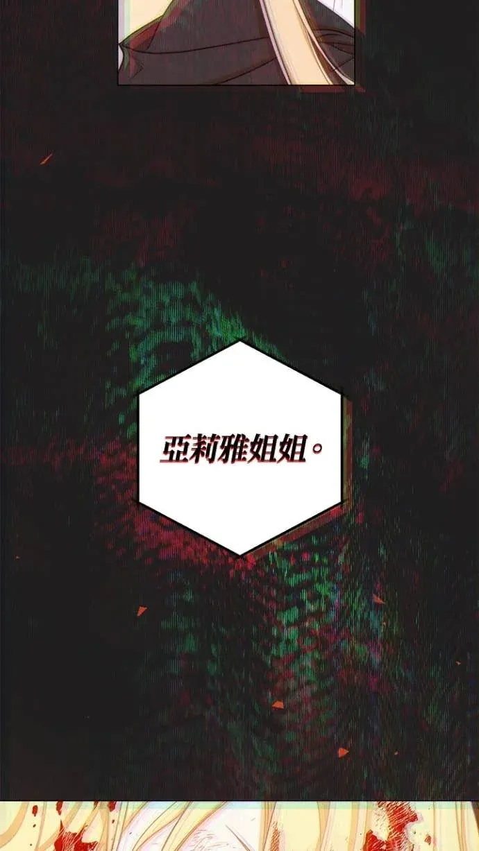 恶女翻转时光沙漏第6話P3