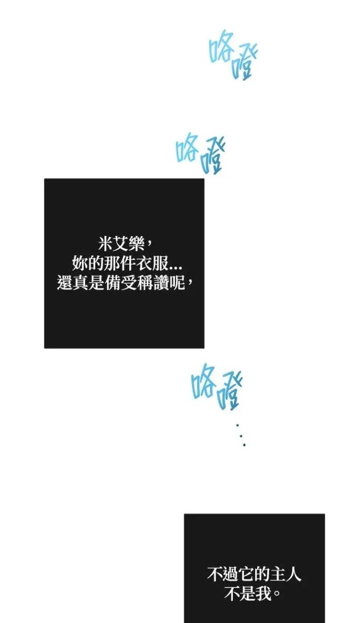 恶女翻转时光沙漏第8話P3