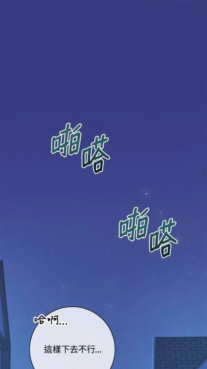 恶女翻转时光沙漏第9話P1