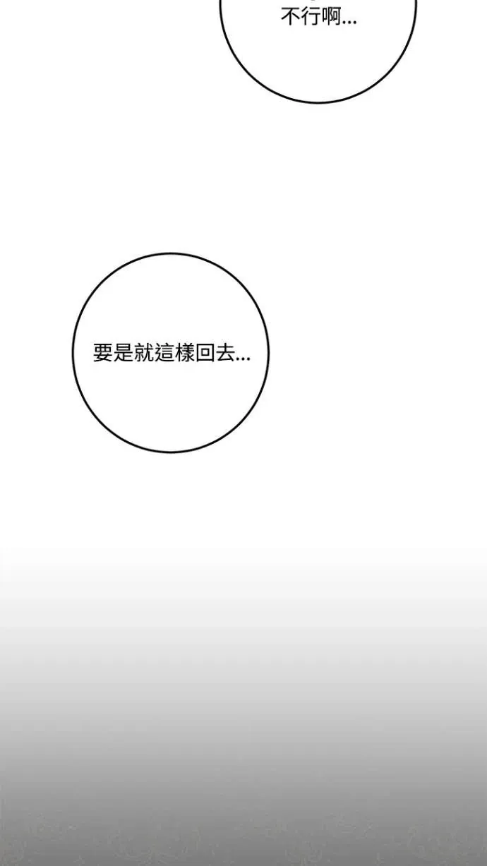 恶女翻转时光沙漏第9話P3