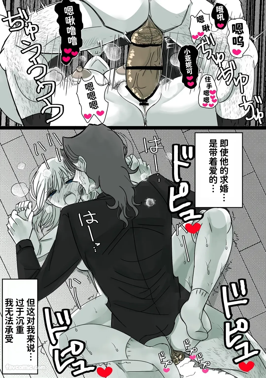 高利贷社长的新娘・续～嫉妒成狂的执着社长～试读3P