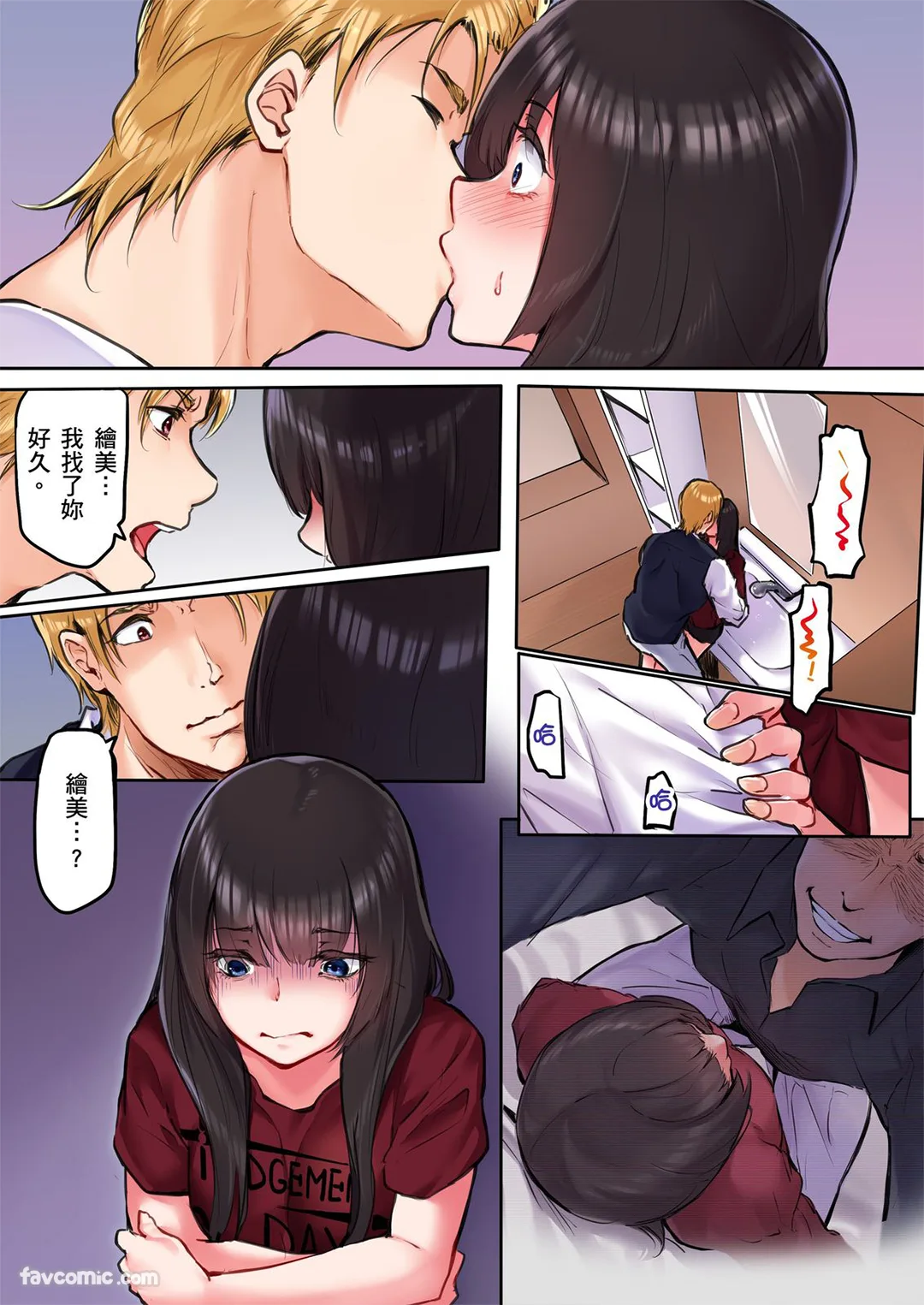 「插一点就能保护妳…」乡下的青年旅馆竟有根绝大肉棒…第12话P3