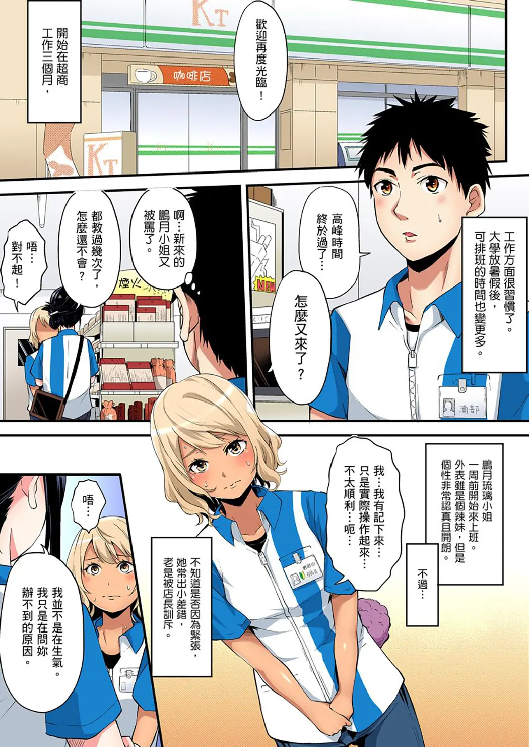 与辣妹妈妈淫猥啪啪SEX～人妻的性爱技巧让人爽翻天！第13话P2