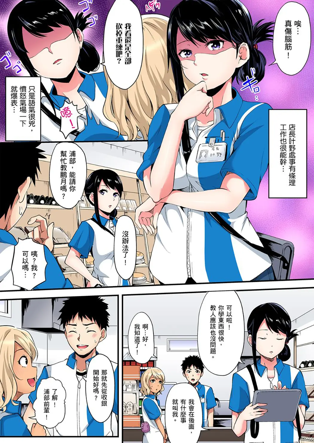 与辣妹妈妈淫猥啪啪SEX～人妻的性爱技巧让人爽翻天！第13话P3