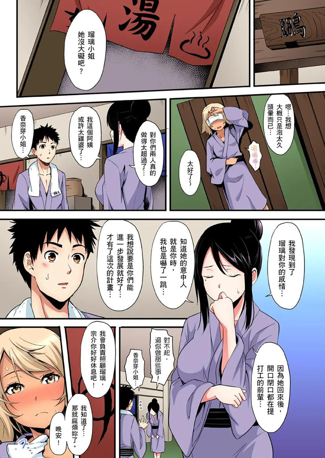 与辣妹妈妈淫猥啪啪SEX～人妻的性爱技巧让人爽翻天！第16话P2