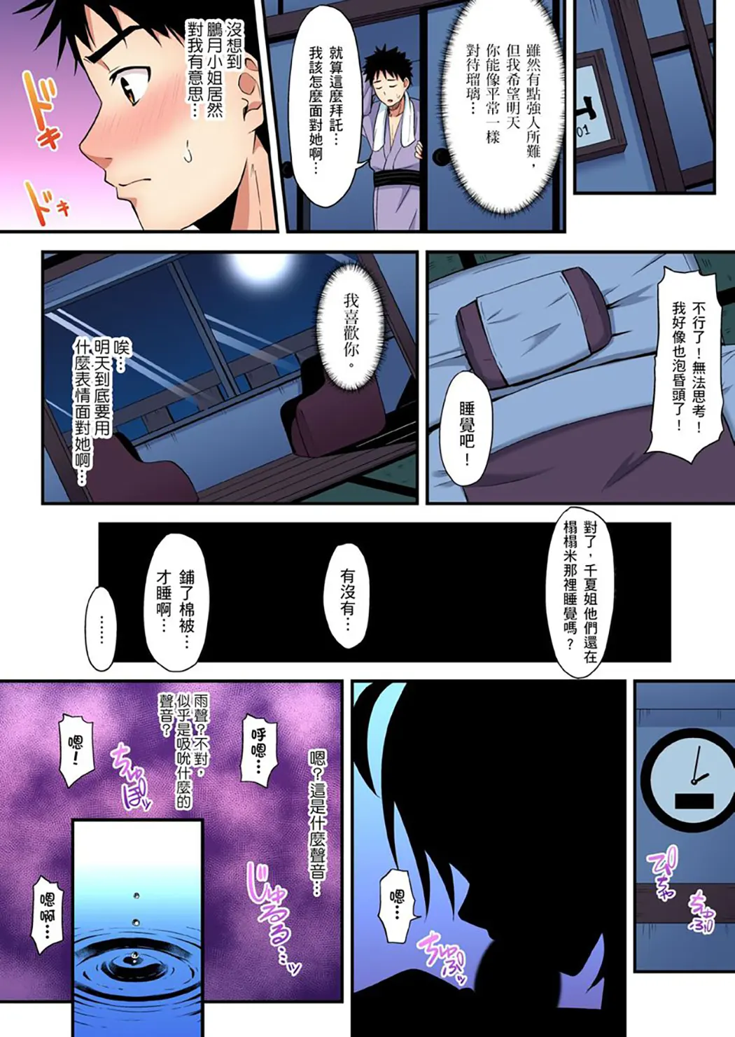 与辣妹妈妈淫猥啪啪SEX～人妻的性爱技巧让人爽翻天！第16话P3