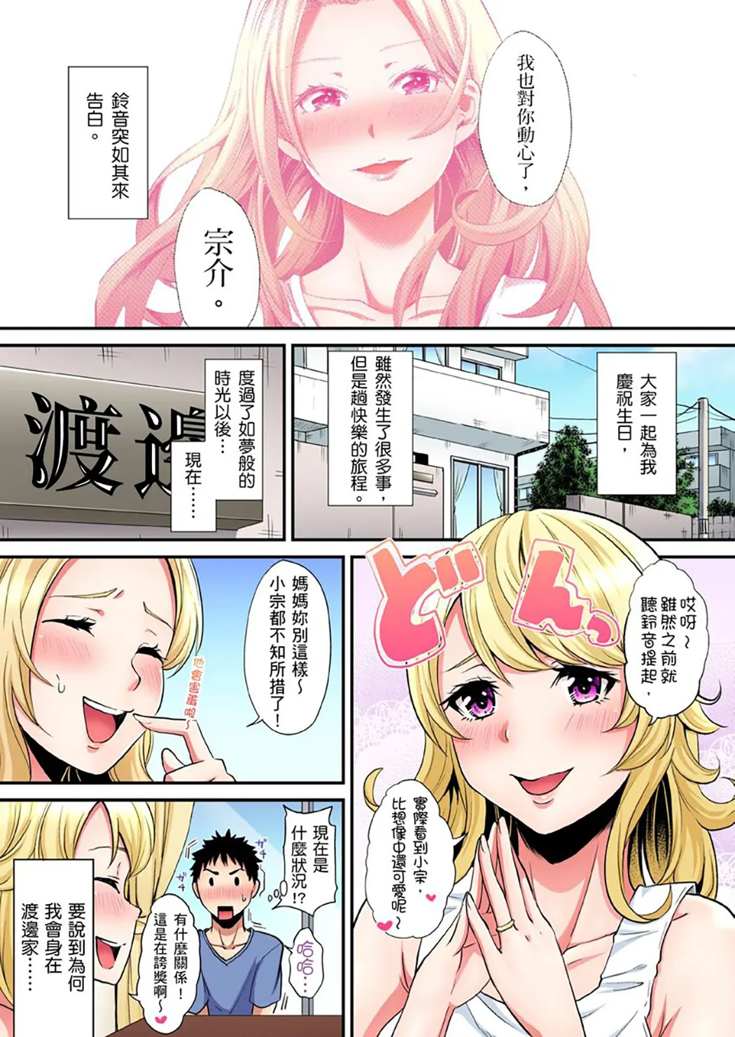 与辣妹妈妈淫猥啪啪SEX～人妻的性爱技巧让人爽翻天！第19话P2