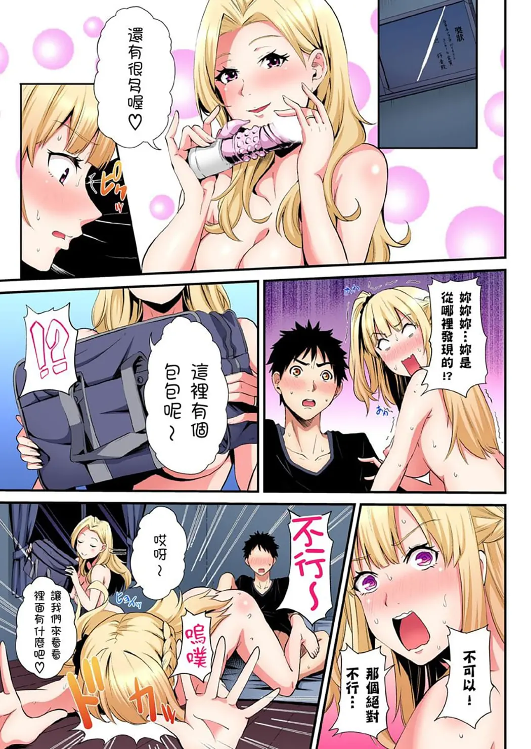 与辣妹妈妈淫猥啪啪SEX～人妻的性爱技巧让人爽翻天！第21话P2