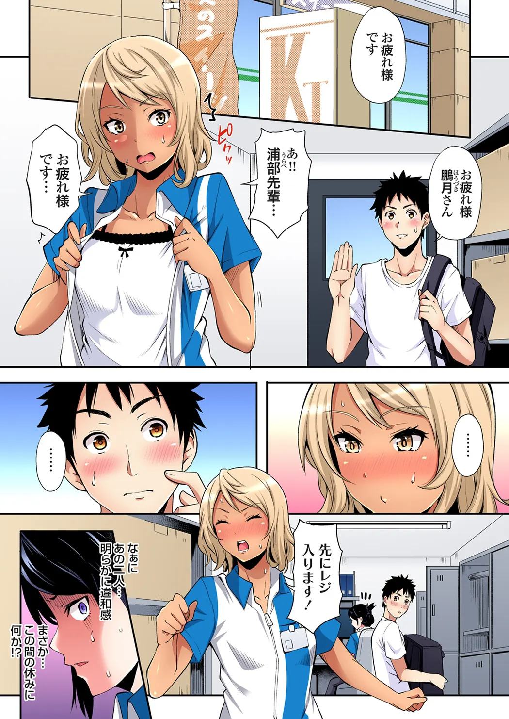 与辣妹妈妈淫猥啪啪SEX～人妻的性爱技巧让人爽翻天！第23话P2