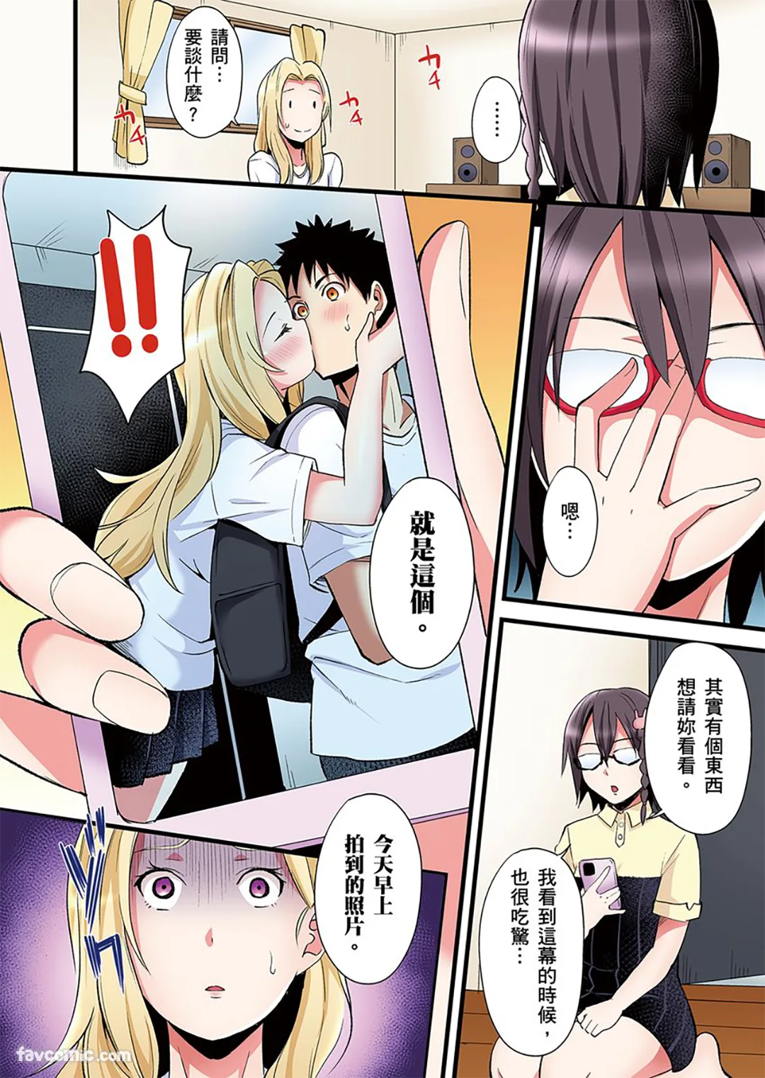 与辣妹妈妈淫猥啪啪SEX～人妻的性爱技巧让人爽翻天！第24话P3