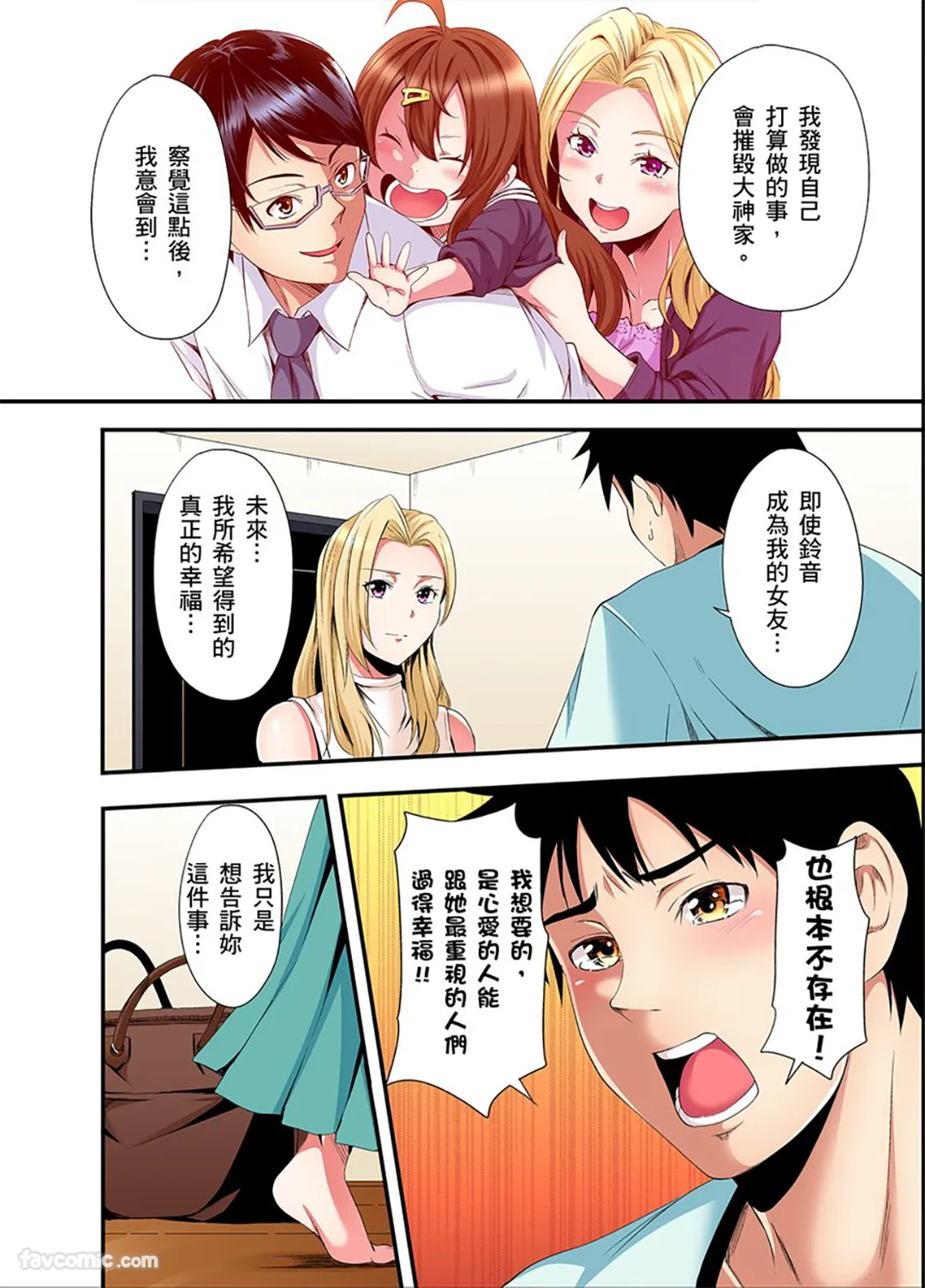 与辣妹妈妈淫猥啪啪SEX～人妻的性爱技巧让人爽翻天！第28话P3