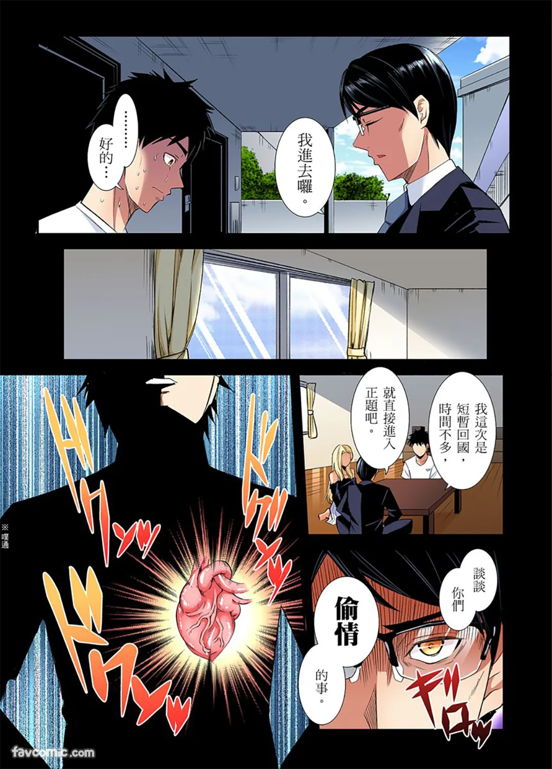 与辣妹妈妈淫猥啪啪SEX～人妻的性爱技巧让人爽翻天！第29话P3