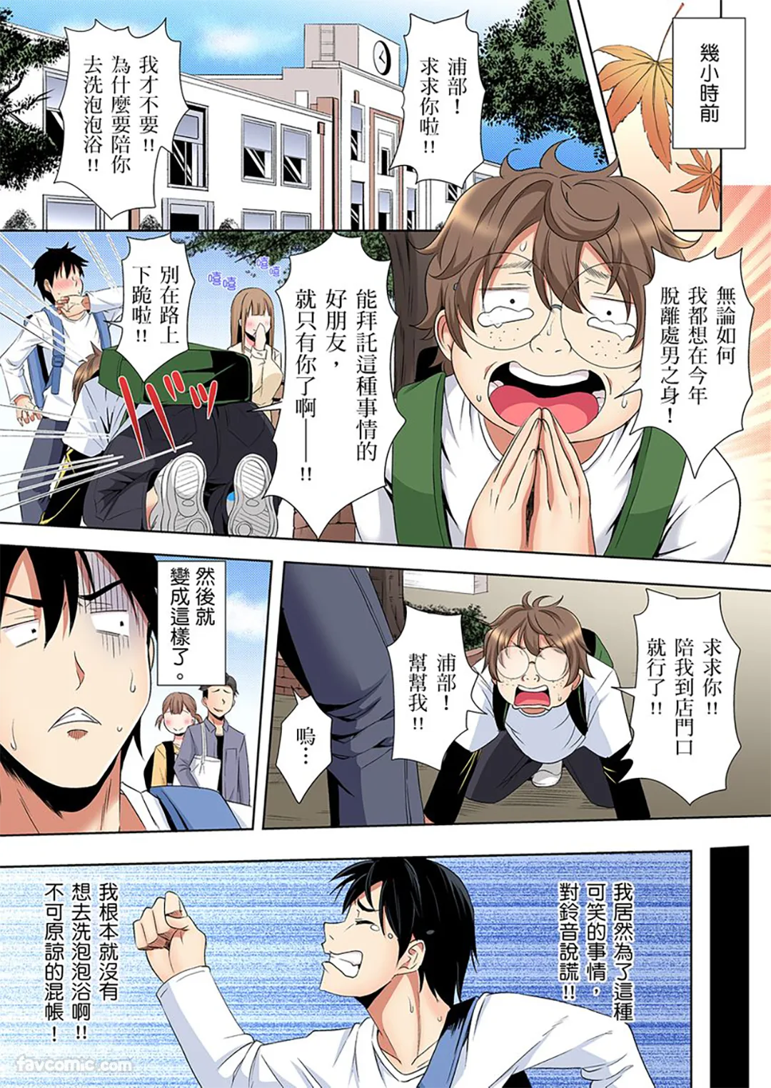 与辣妹妈妈淫猥啪啪SEX～人妻的性爱技巧让人爽翻天！第31话P3