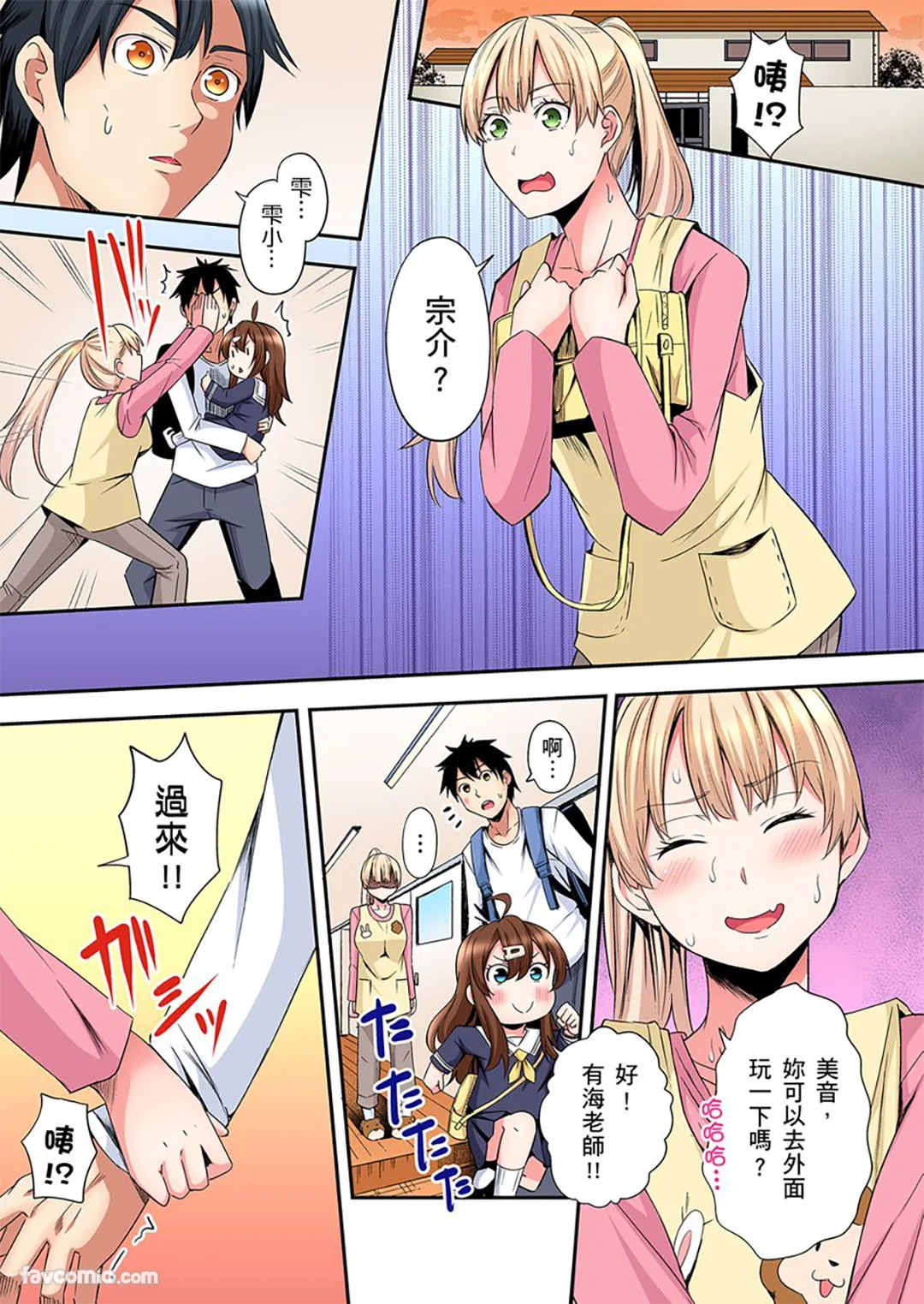 与辣妹妈妈淫猥啪啪SEX～人妻的性爱技巧让人爽翻天！第32话P2