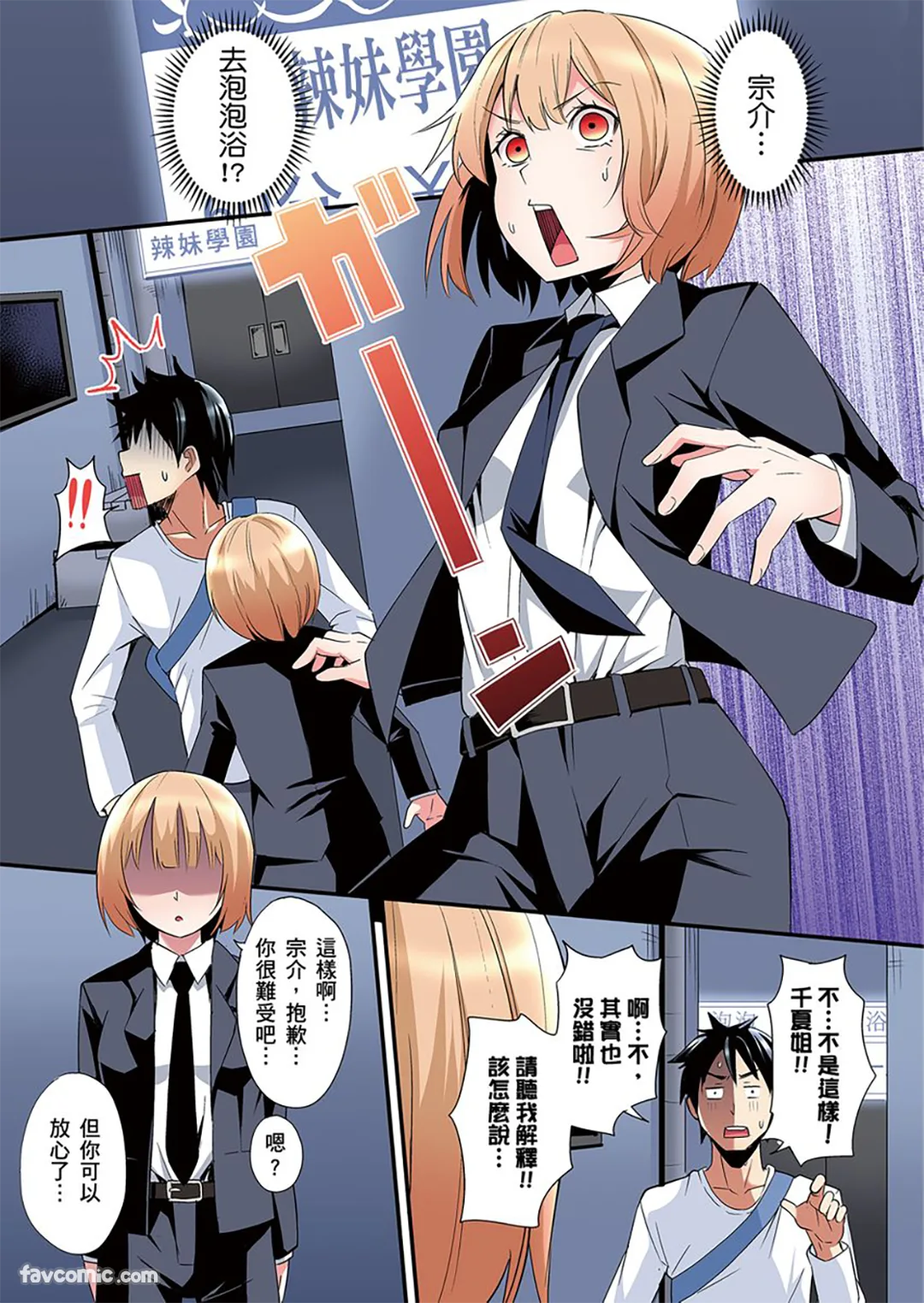 与辣妹妈妈淫猥啪啪SEX～人妻的性爱技巧让人爽翻天！第33话P2