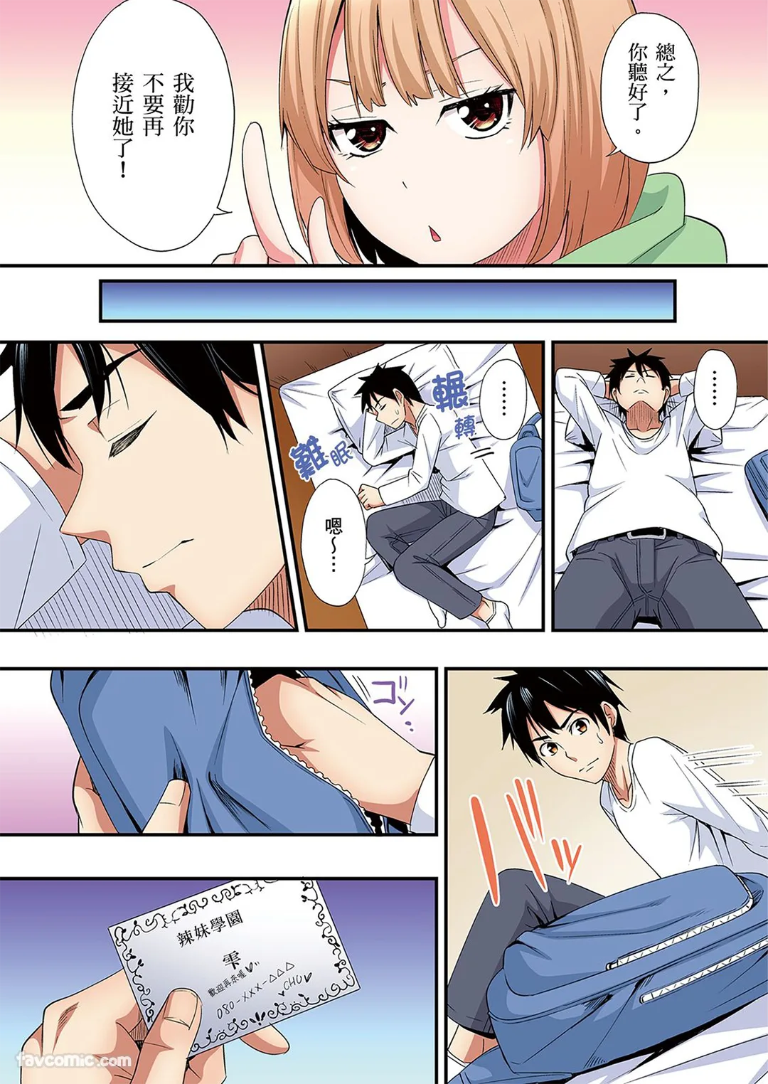 与辣妹妈妈淫猥啪啪SEX～人妻的性爱技巧让人爽翻天！第34话P3