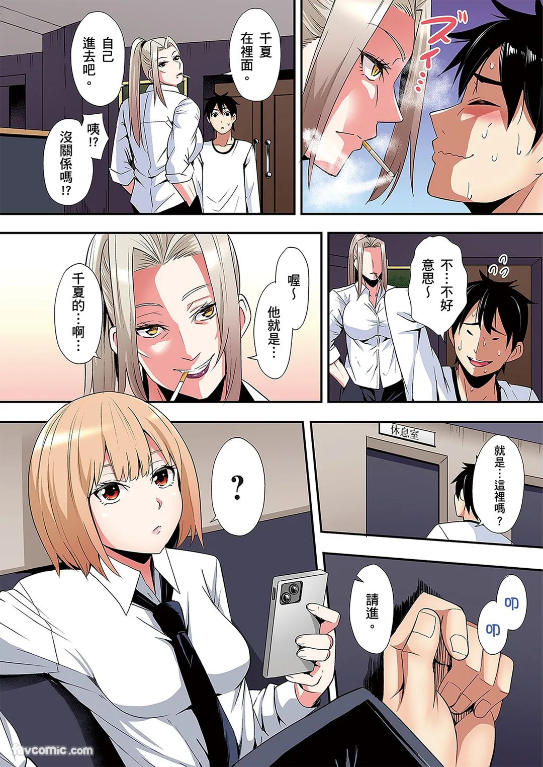 与辣妹妈妈淫猥啪啪SEX～人妻的性爱技巧让人爽翻天！第35话P3