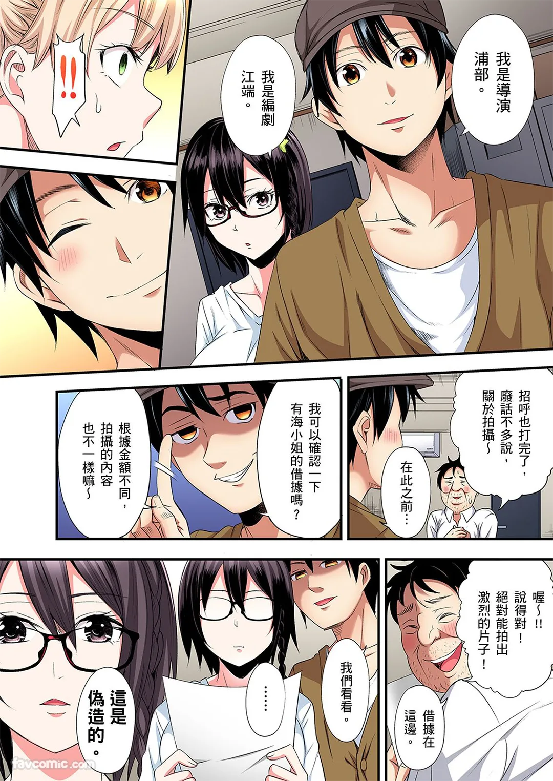 与辣妹妈妈淫猥啪啪SEX～人妻的性爱技巧让人爽翻天！第36话P3