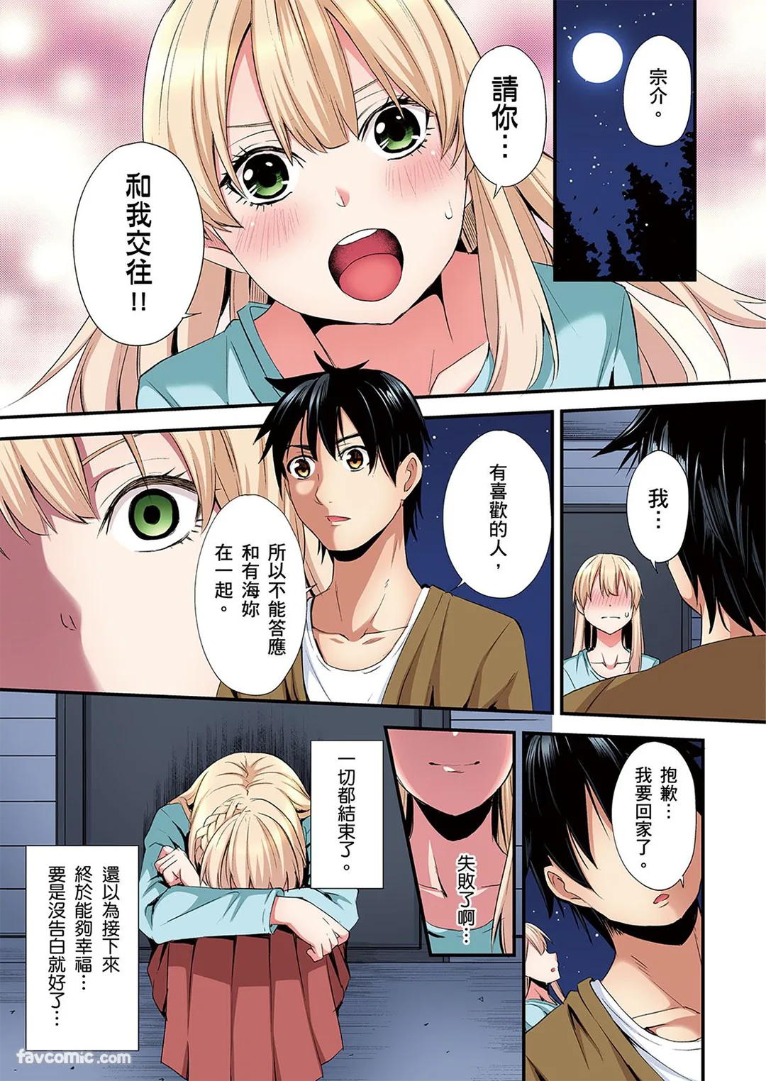 与辣妹妈妈淫猥啪啪SEX～人妻的性爱技巧让人爽翻天！第37话P2