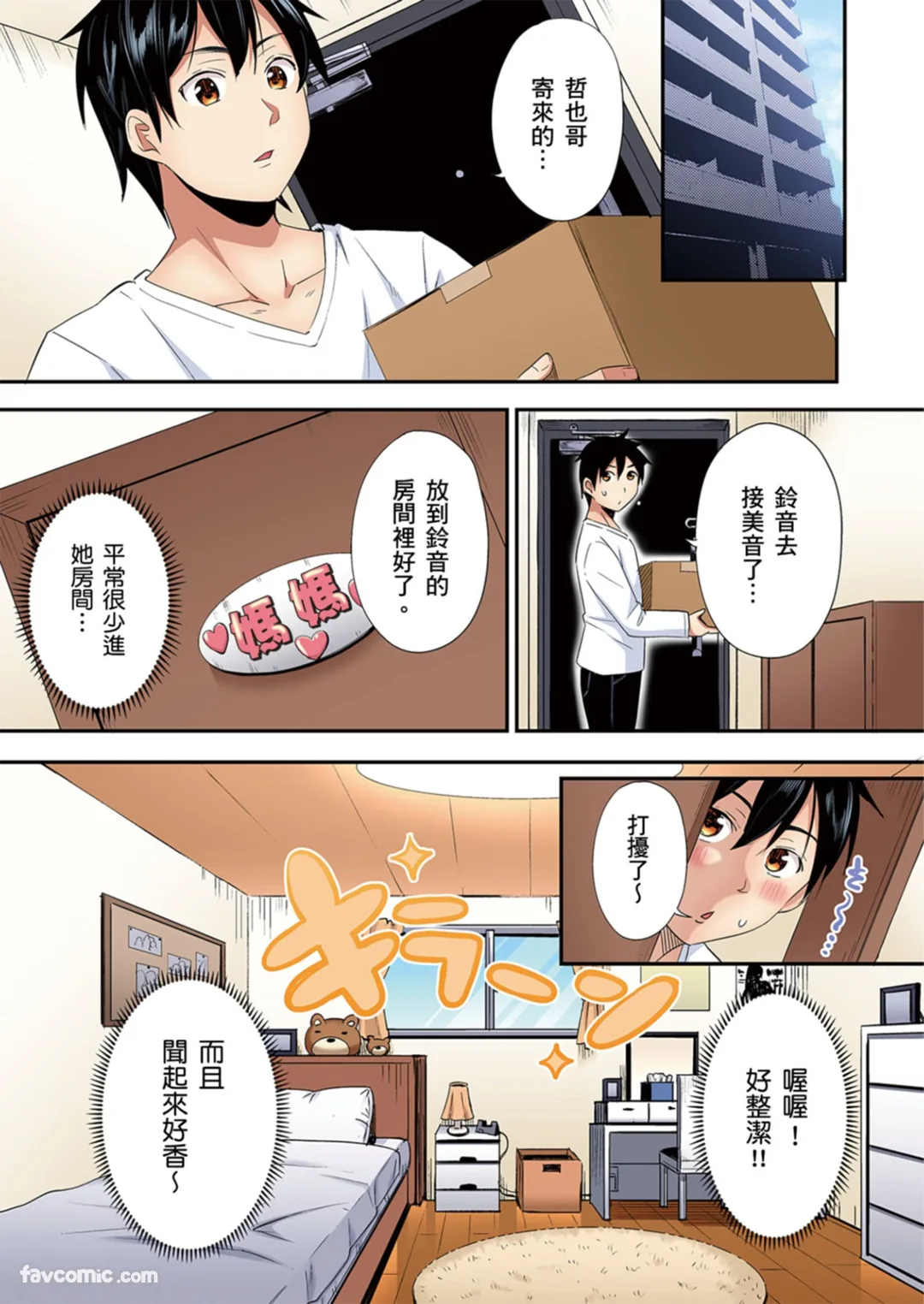 与辣妹妈妈淫猥啪啪SEX～人妻的性爱技巧让人爽翻天！第38话P2