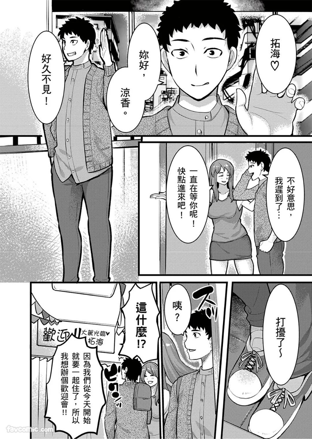 「人妻的女人味…太色了！」醉后就要用小叔的大肉棒中出做到爽…试读5P