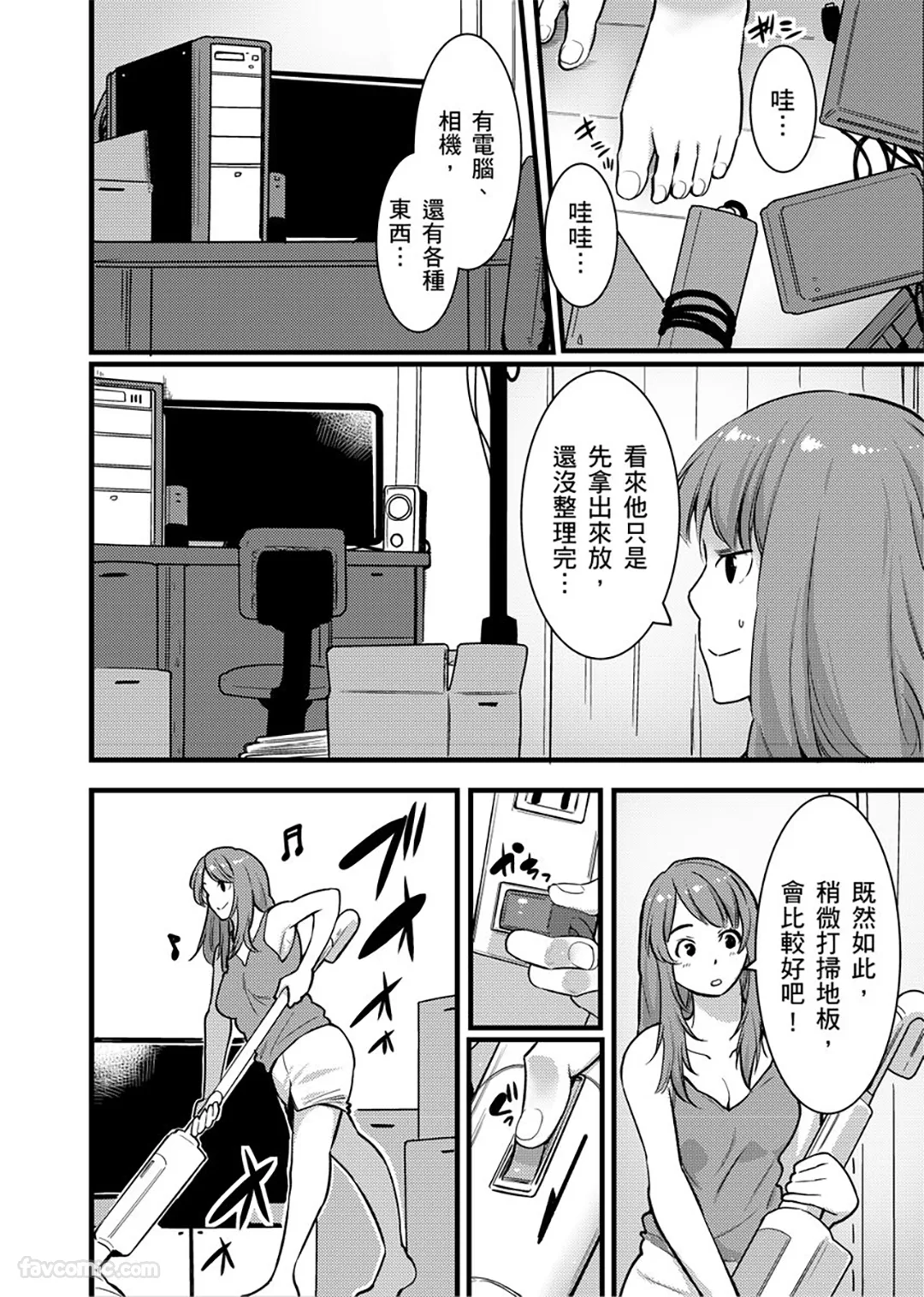 「人妻的女人味…太色了！」醉后就要用小叔的大肉棒中出做到爽…第2话P3