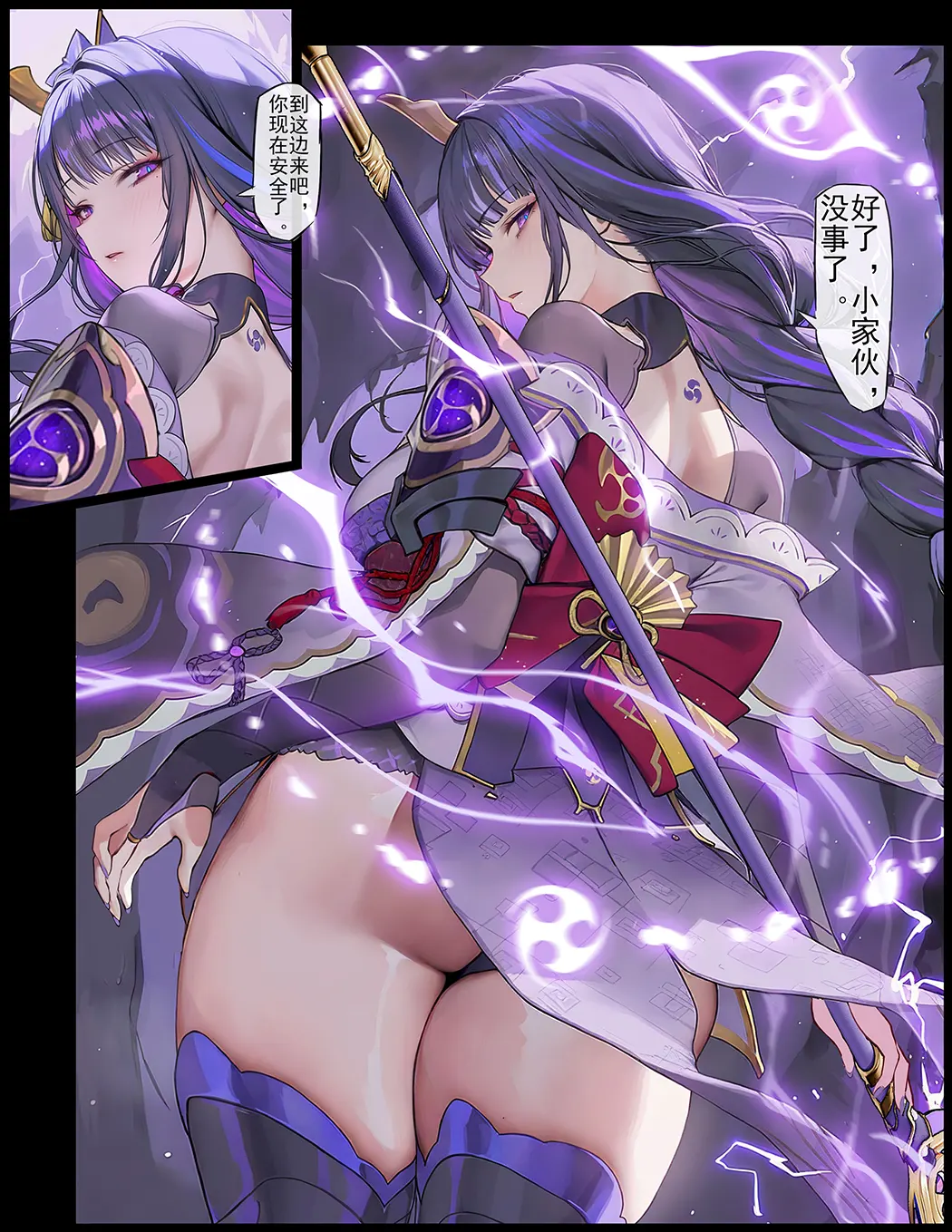 时停小鬼大战雷电将军（进度4）试读4P