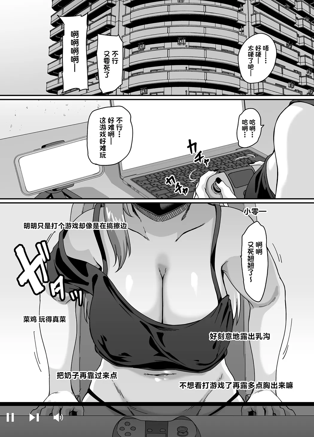 ズボラ姉(配信者)が誤爆エロバズしたから開き直って姉弟でエロ配信する枠试读2P