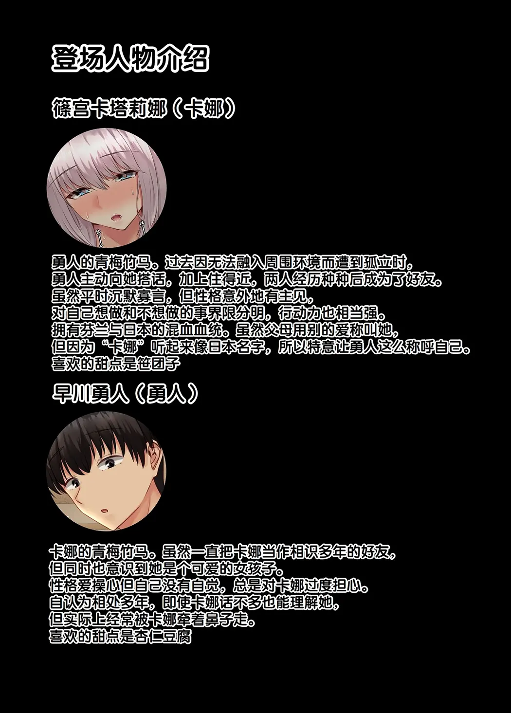 無口だけど愛情表現が激しいデカ乳の幼なじみ试读2P