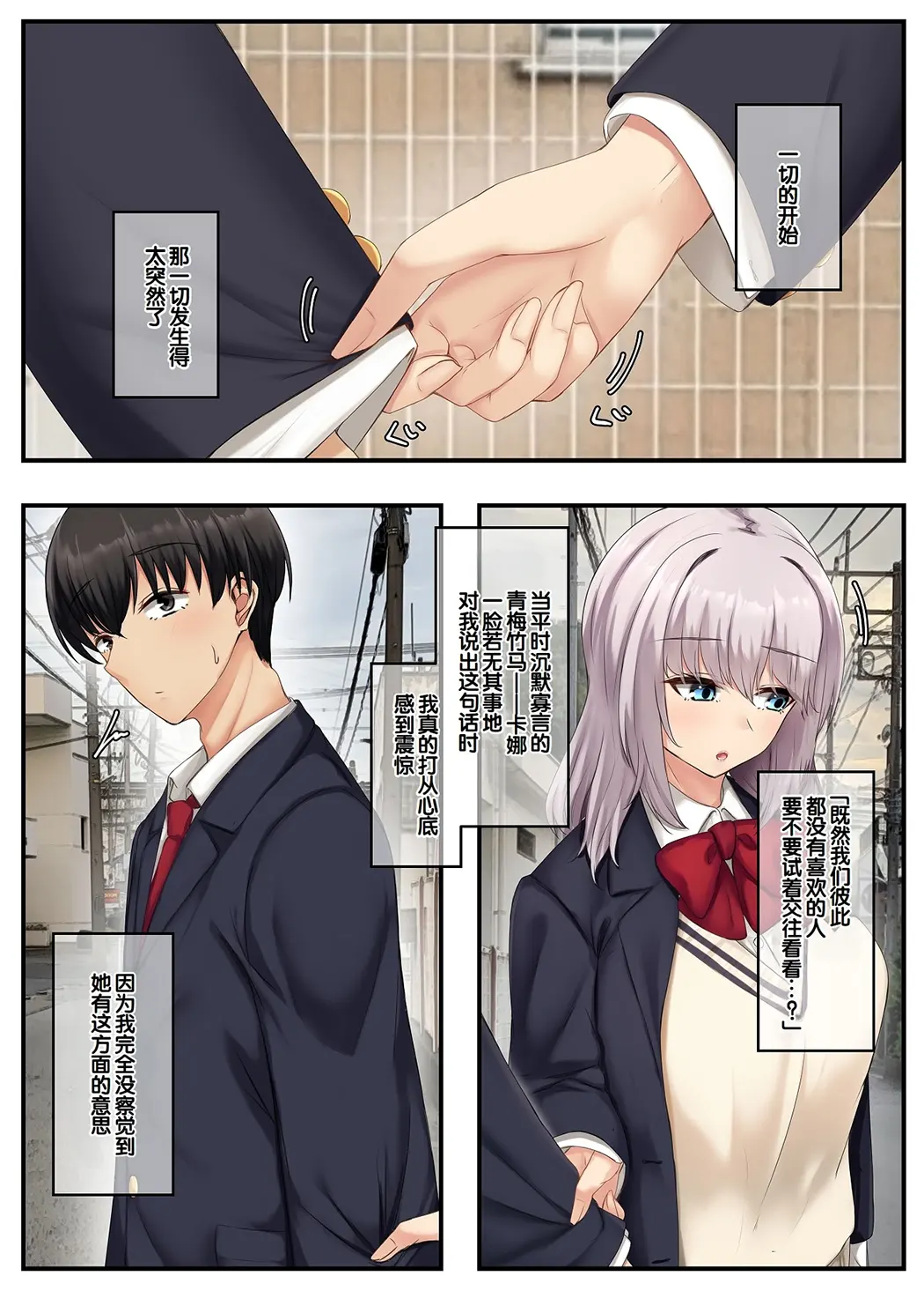 無口だけど愛情表現が激しいデカ乳の幼なじみ试读3P