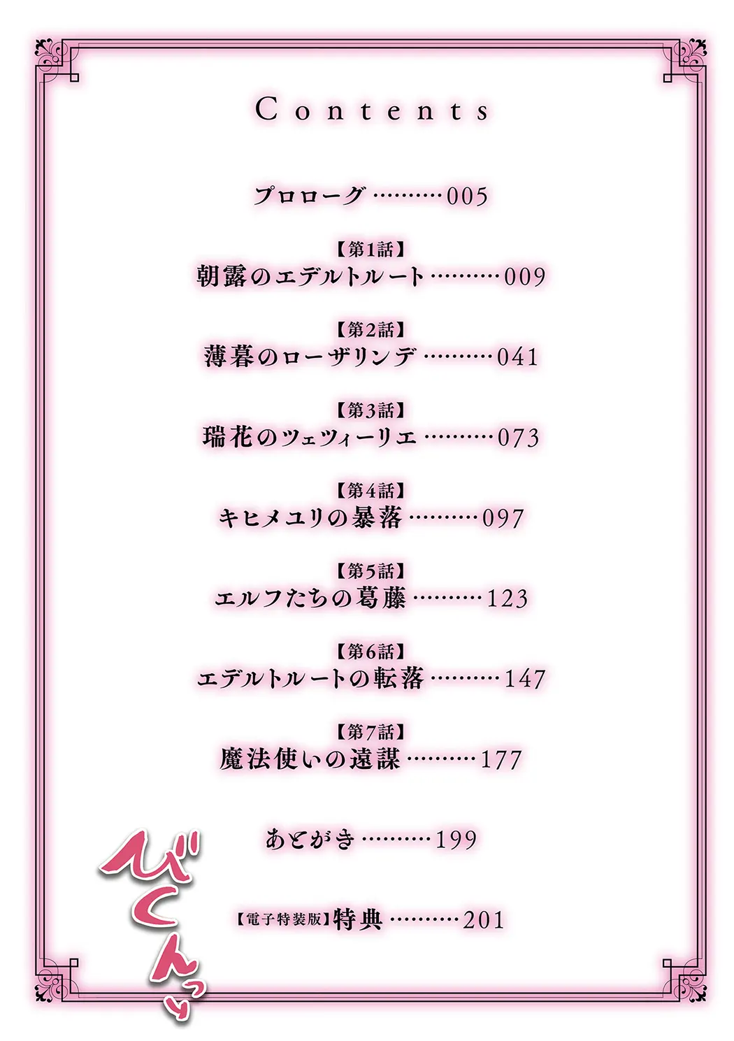 限界熟女エルフ専用! 男娼デリバリーサービス!!试读4P