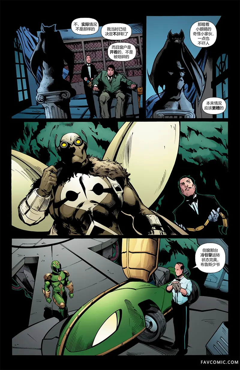 蝙蝠侠：是管家做的试读4P