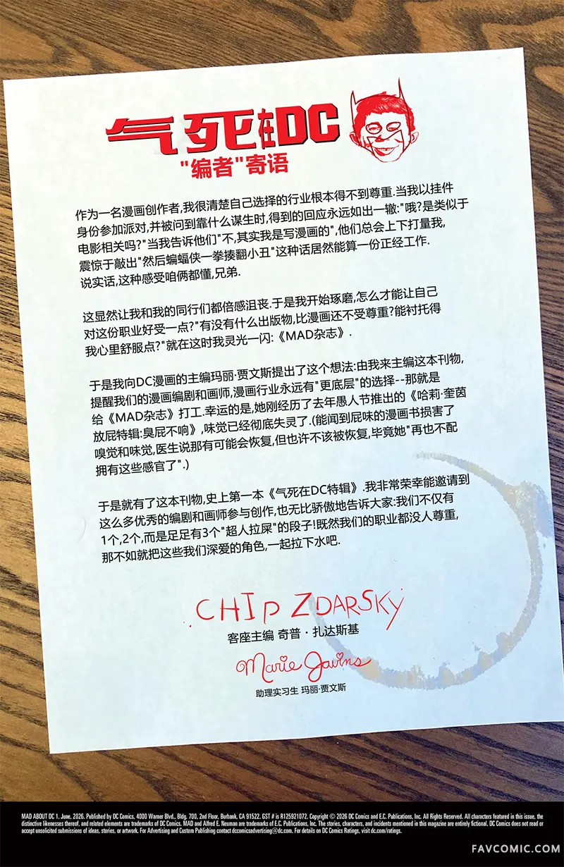 气死在DC-蝙蝠侠超人篇试读3P