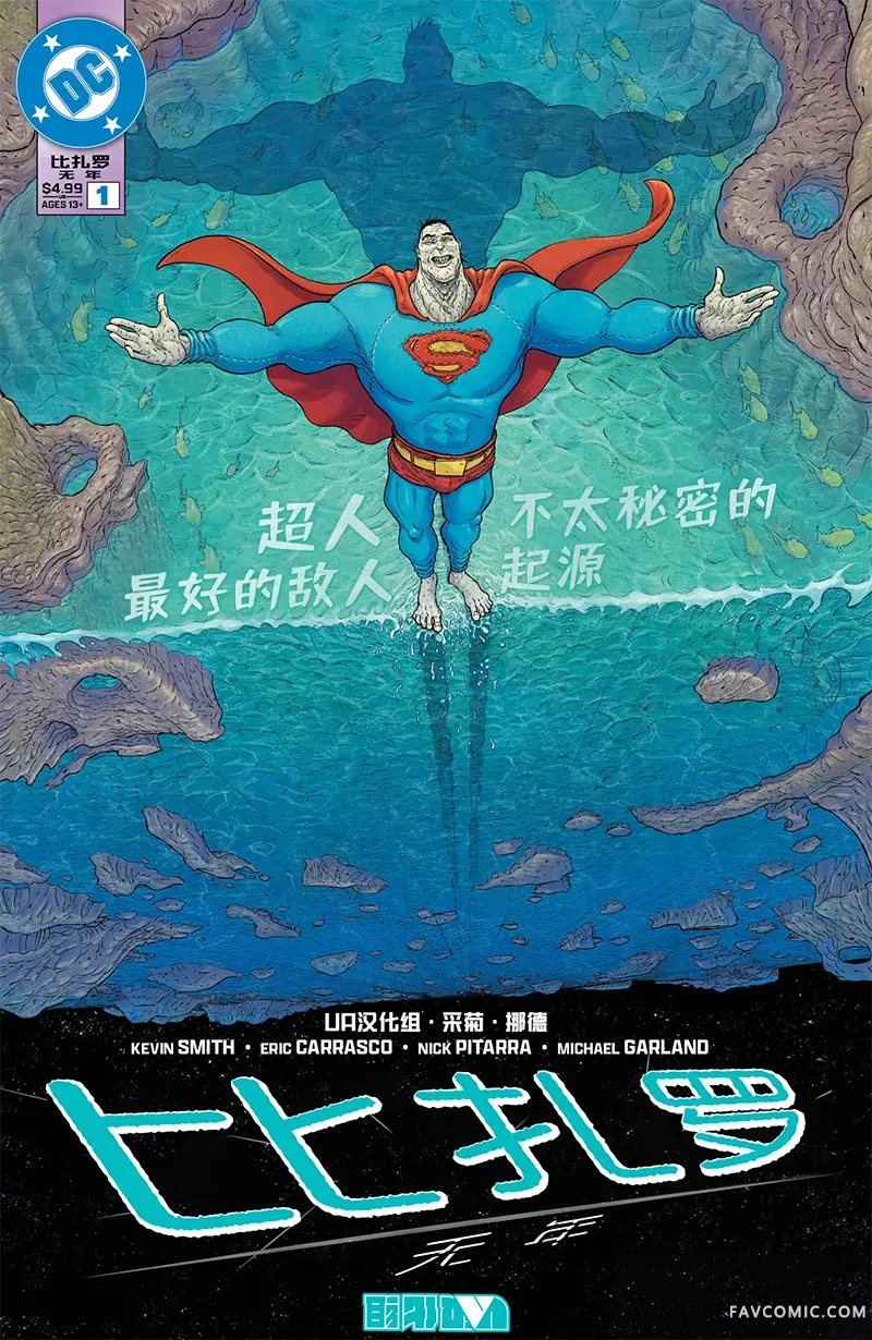 比扎罗-无年试读1P