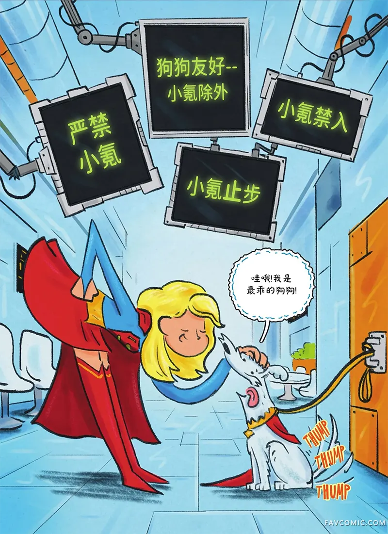 超级少女：超能动物侠试读4P