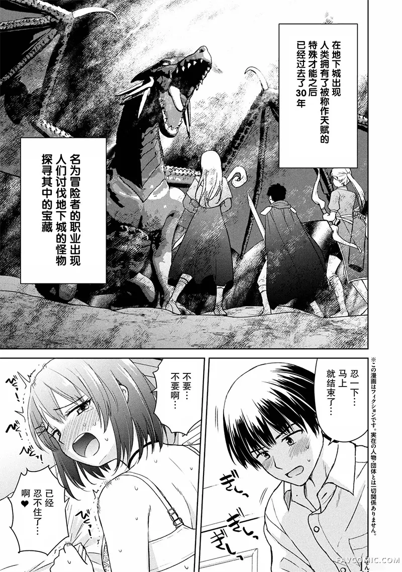 想要用美容技能让同班的女孩子变得可爱试读1P